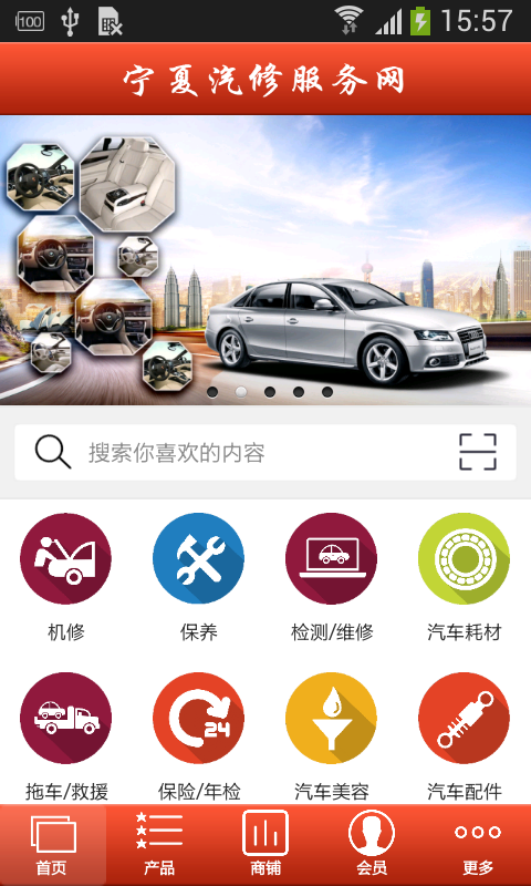 宁夏汽修服务网