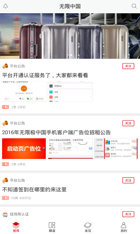 无限中国