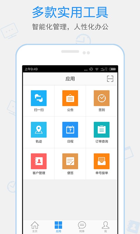 乐政商家版下载