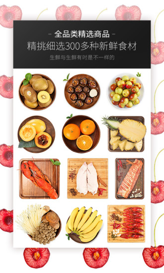 每日优鲜app