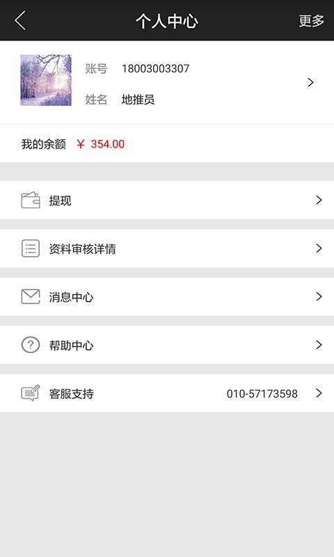 人人推 