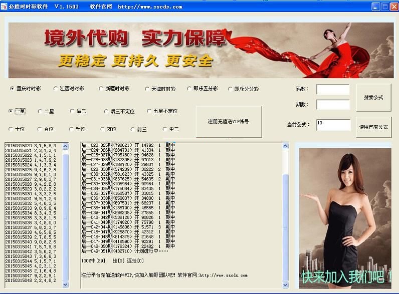 必胜时时彩软件