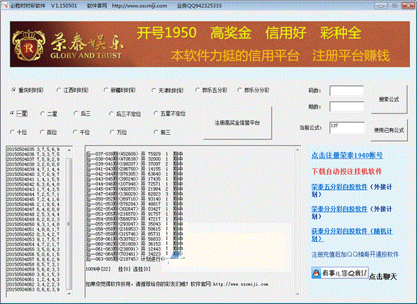 必胜时时彩软件