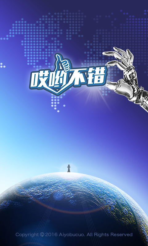 哎哟不错店家app