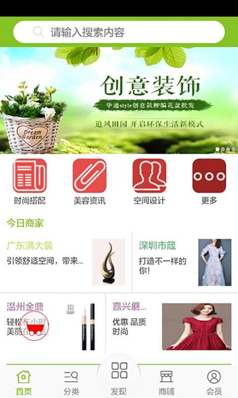 生活设计网app