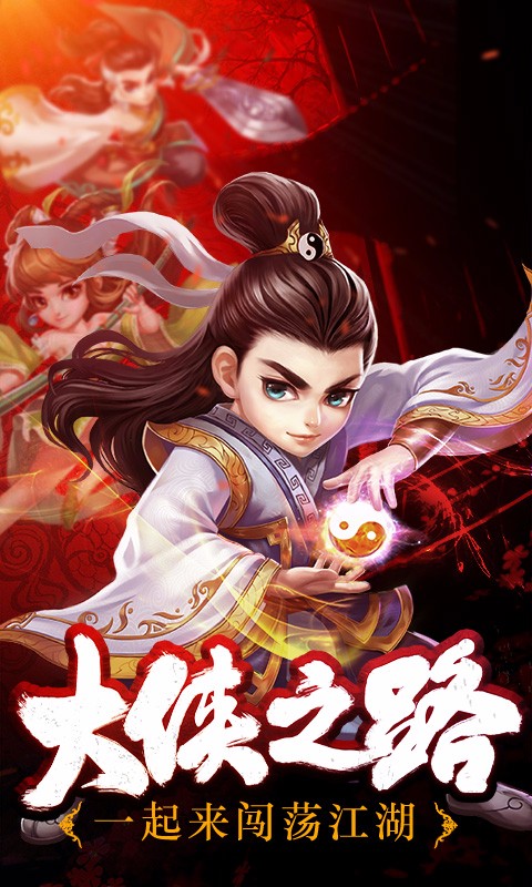 武林群英传