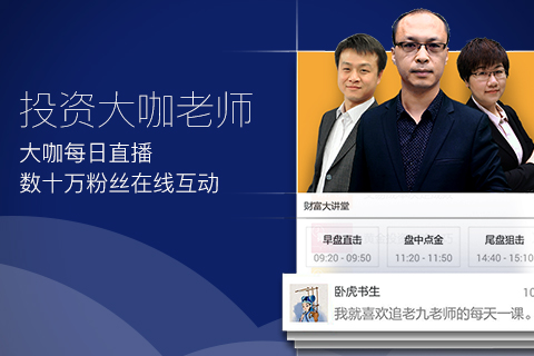 黄金股道