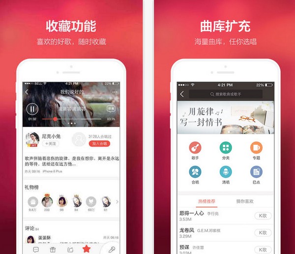 全民k歌ipad版