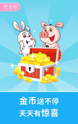 爱宝贝早教全计划app