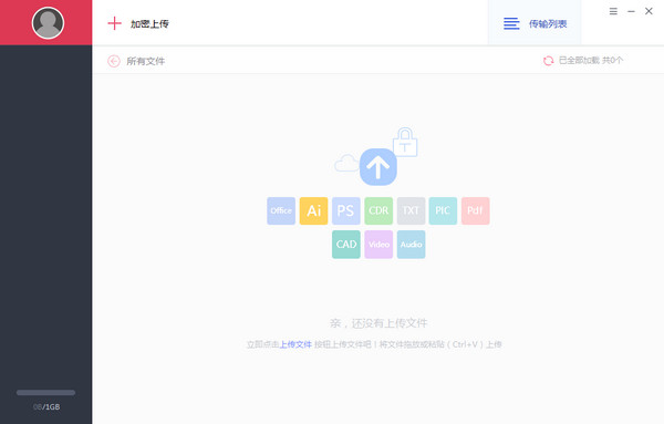 易控客户端