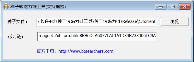 种子转磁力链工具下载 