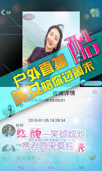红颜秀下载 