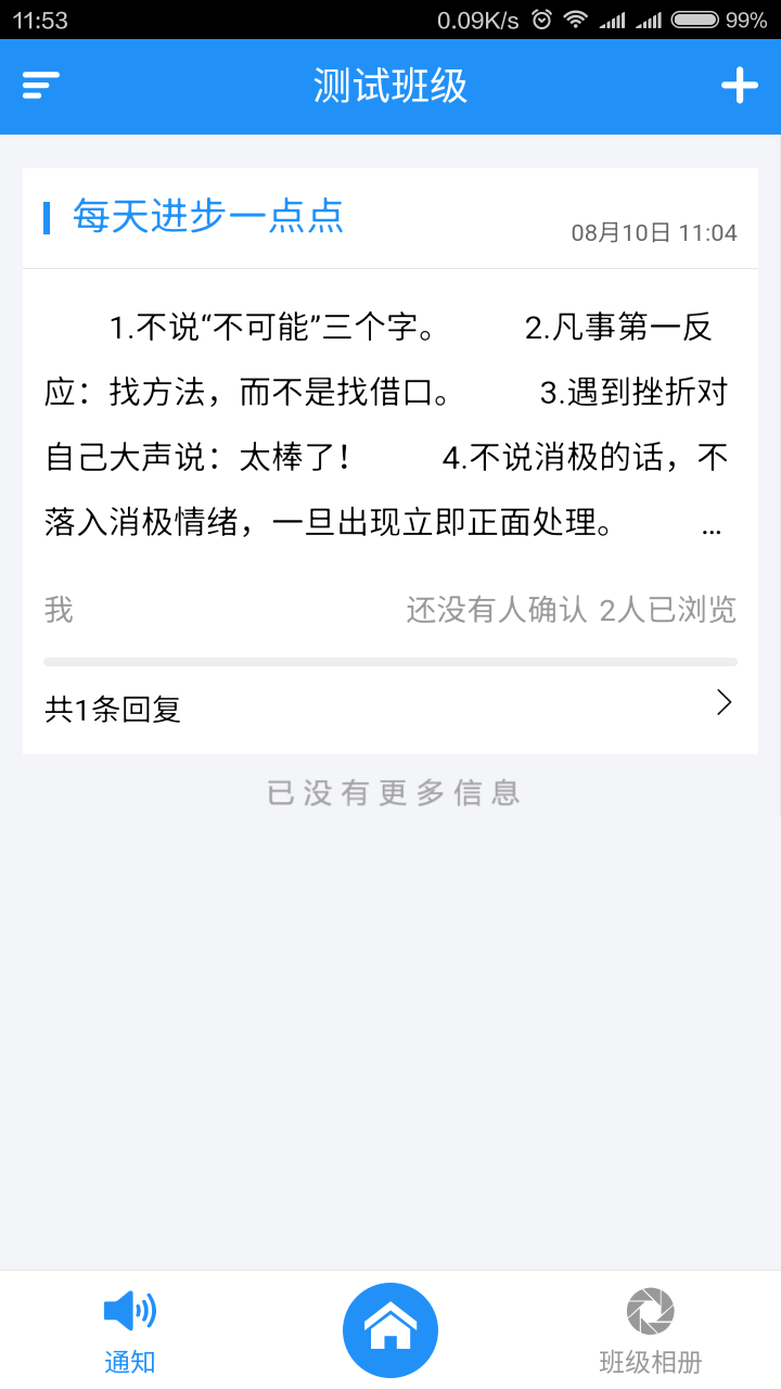 班圈下载 