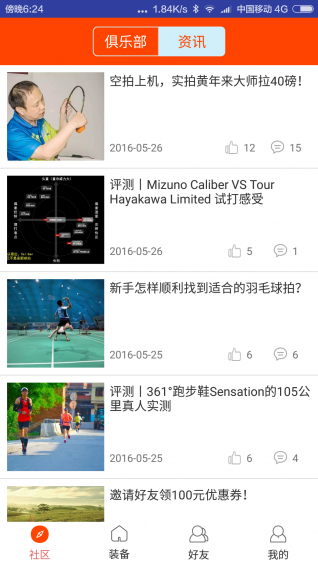 多运动下载 
