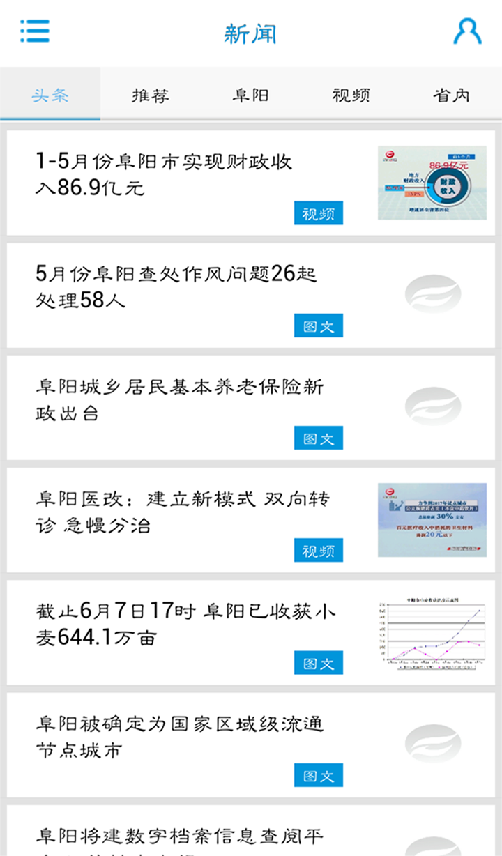 无线阜阳下载