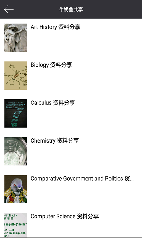 牛奶鱼共享下载