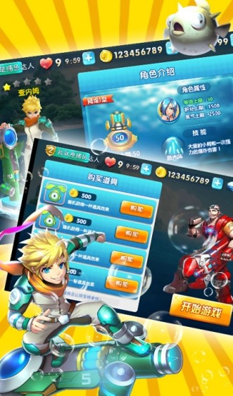 捕鱼大乱斗