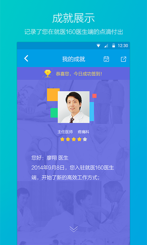 就医160