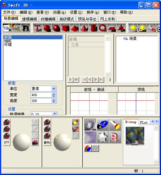 Swift 3D注册码