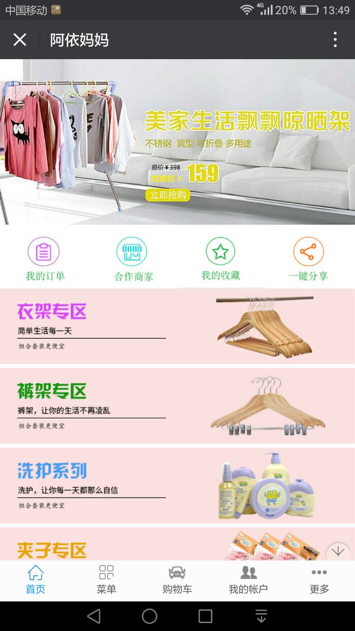 阿依妈妈app