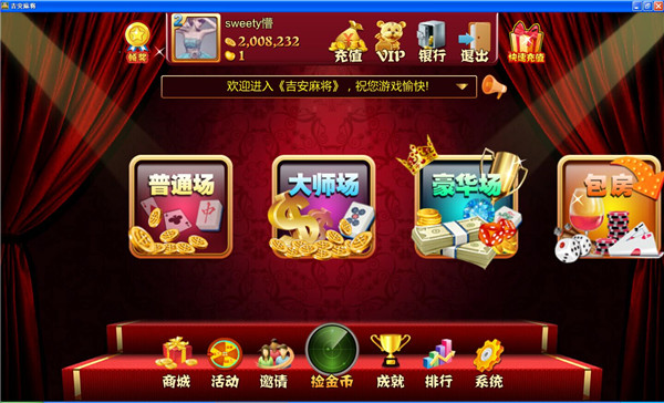 吉安同城游戏大厅