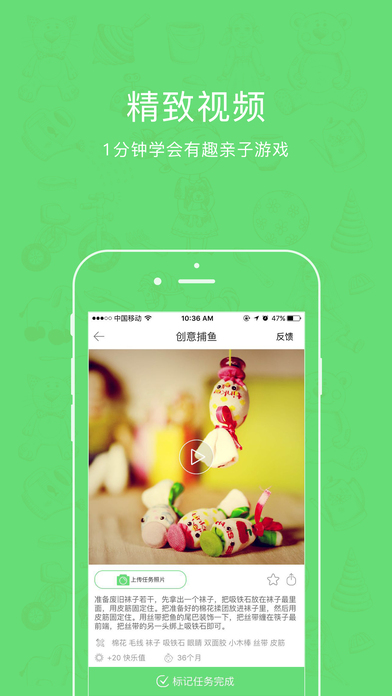 乐星球app