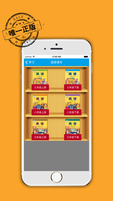 掌上新标准初中