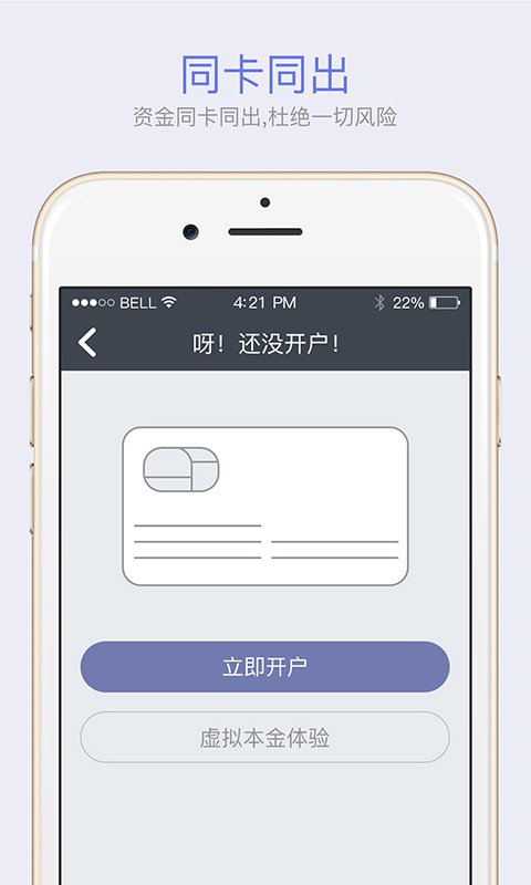 慧牛理财