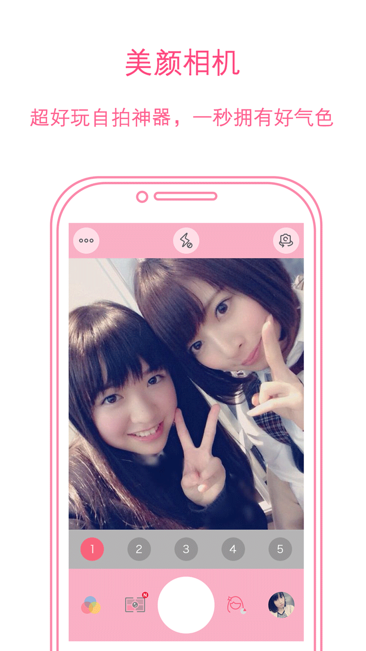 唯美自拍app