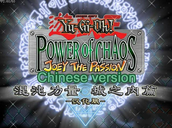 游戏王城之内