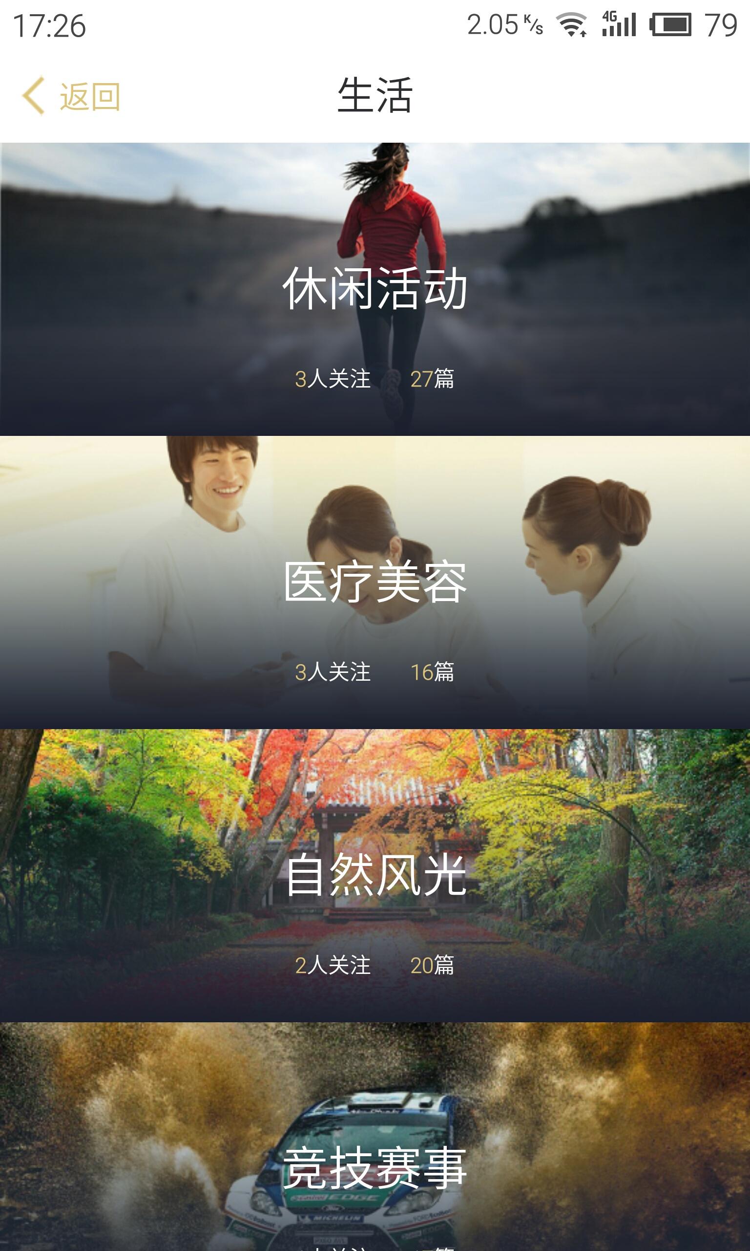 趣伴app
