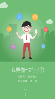 9188记账app