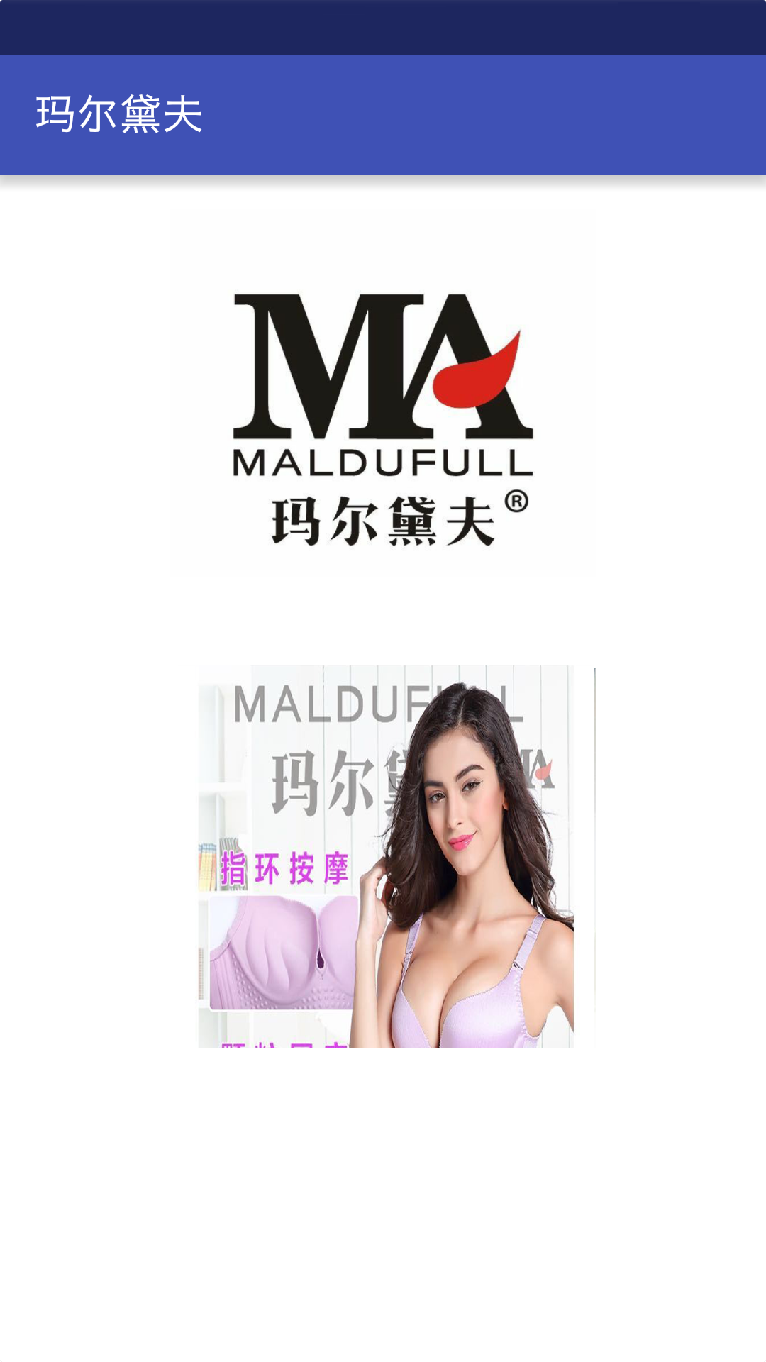 玛尔黛夫app