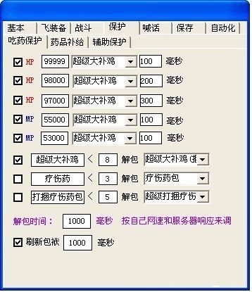 傲月辅助