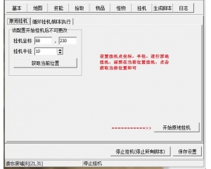 新惊天动地辅助