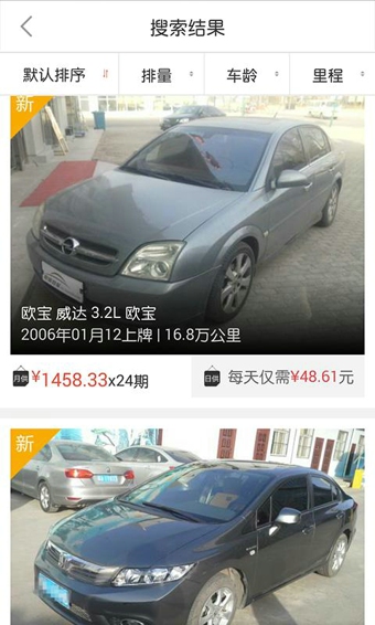 好车轰轰app