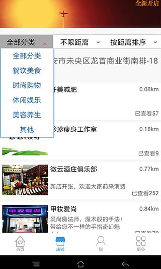 消费红包app