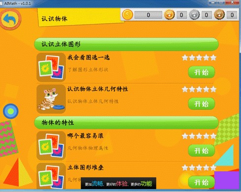 爱数学