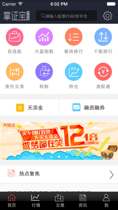 掌证宝天玑版安卓