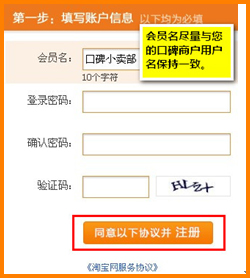 阿里旺旺怎么注册 阿里旺旺注册方法图文介绍