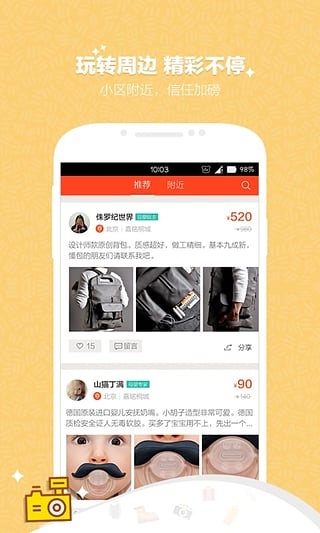 转转app