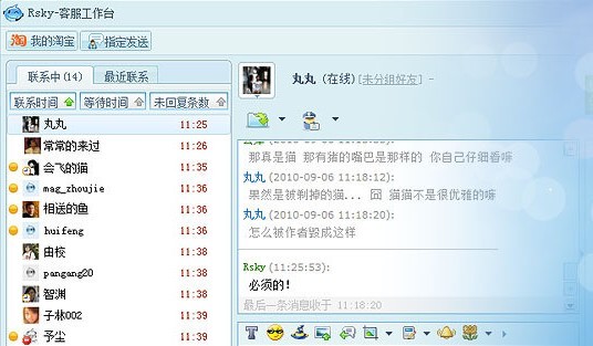 阿里旺旺怎么注册 阿里旺旺注册方法图文介绍