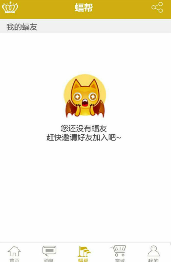 金蝠app
