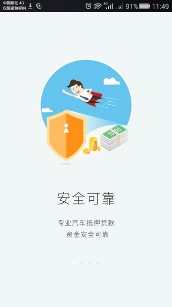 富春贷app