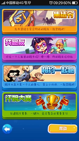 汉姆运动app