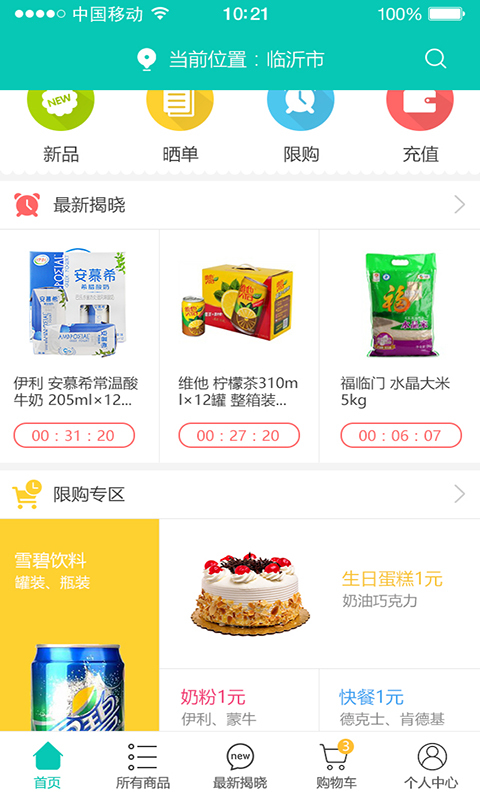一元大餐app