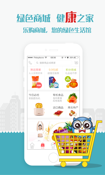 小区管家