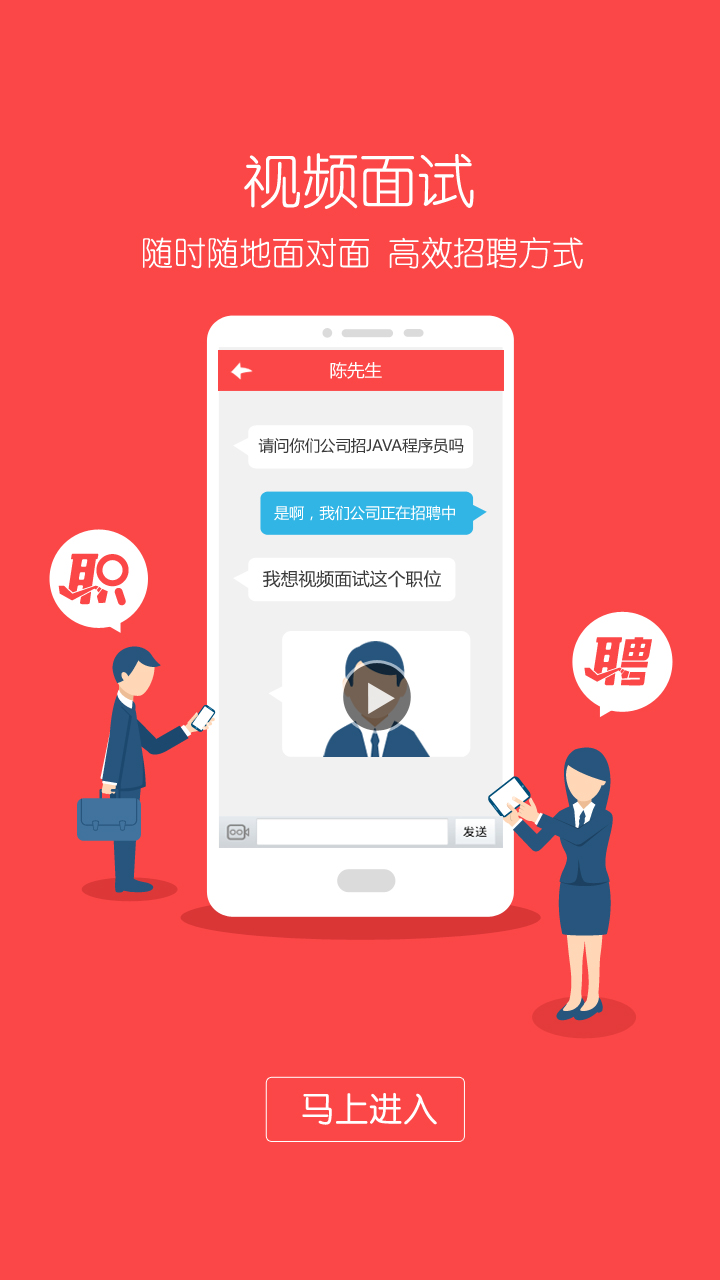 手机招聘app_闲将招聘app下载 闲将招聘app手机版下载 v1.9 清风安卓软件网