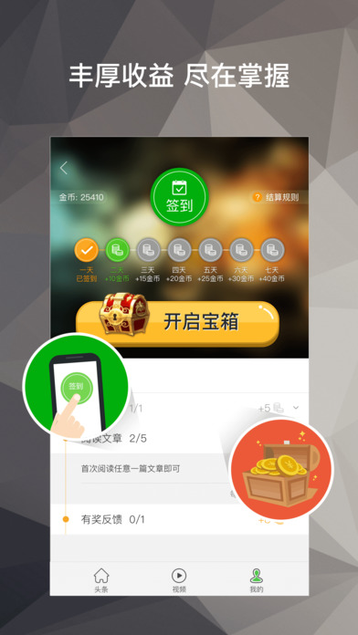 趣看app