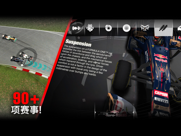 F1挑战赛安卓版